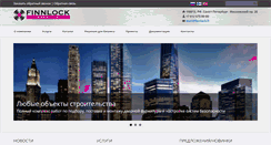 Desktop Screenshot of finnlock.spb.ru
